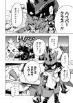  aggron ambiguous_gender angry anthro bodily_fluids claws clenched_teeth cobblestone comic cross-popping_vein dialogue druddigon eeveelution fennekin feral gigalith group hi_res japanese_text lucario mako_mickt monochrome nintendo pok&eacute;mon pok&eacute;mon_(species) pok&eacute;mon_mystery_dungeon rhyperior rock scar scarf sharp_teeth smoke sweat sweatdrop tears teeth text translation_request tyranitar umbreon video_games yelling zoroark 
