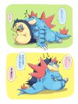  amemati_0 blue_body blue_scales crocodilian dialogue duo feral feraligatr japanese_text male mammal nintendo pok&eacute;mon pok&eacute;mon_(species) reptile rubik&#039;s_cube scales scalie spines tail_motion tailwag text translation_request typhlosion video_games 
