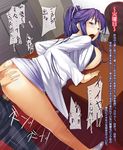  ass ass_grab bent_over blush breast_press breasts clothed_sex desk doggystyle glasses grabbing_another's_ass groping kanzaki_kaori ken-1 large_breasts looking_back miniskirt office_lady open_clothes open_mouth open_shirt pencil_skirt penis ponytail purple_eyes purple_hair sex shirt skirt skirt_lift solo_focus teacher tears to_aru_majutsu_no_index translated uncensored 
