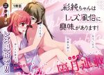  2girls asumi-chan_wa_rezu_fuuzoku_ni_kyoumi_ga_arimasu! bed between_legs blanket blue_eyes blush breasts brown_hair copyright copyright_name cover covering covering_breasts excited feet itsuki_kuro kusumoto_asumi large_breasts long_hair looking_at_another medium_breasts medium_hair multiple_girls nipples nude open_mouth pillow prostitution red_eyes red_hair 