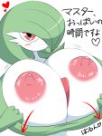  &lt;3 areola big_breasts black_pupils breasts clothing clothing_pull exposed_breasts female gardevoir green_hair hair hair_over_eye huge_breasts humanoid japanese_text looking_at_viewer nintendo nipples norio_(pheromosa_times) one_eye_obstructed pink_areola pink_nipples pok&eacute;mon pok&eacute;mon_(species) pupils red_eyes smile solo text video_games white_body 