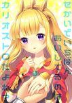  1boy 1girl bangs blonde_hair blunt_bangs blush bow bowtie cagliostro_(granblue_fantasy) cape comiket_94 commentary_request cover cover_page doujin_cover gran_(granblue_fantasy) granblue_fantasy hetero holding_hands jewelry long_hair looking_at_viewer miya_(chocolate_holic) open_mouth pov pov_hands proposal purple_eyes red_bow red_bowtie red_cape ring solo_focus translation_request upper_body 