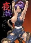  armpits arms_up bang-you belt between_breasts bleach blush breast_slip breasts breasts_outside cameltoe clothes_between_breasts cover cover_page dark_skin doujinshi highres large_breasts no_panties one_breast_out ponytail purple_hair rape restrained shihouin_yoruichi shiny shiny_skin slime solo spandex tentacles tentacles_under_clothes torn_clothes yellow_eyes 