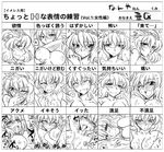  afterglow aku_(dejigiga) breasts chart cum expressions greyscale hairband large_breasts leaf monochrome nipples nude short_hair touhou translated yasaka_kanako 