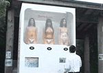  3girls animated animated_gif breasts lowres medium_breasts multiple_girls nipples photo real_life topless vending_machine what 