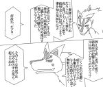  ambiguous_gender araki_nobukatsu comic feral ninetails_(okami) solo text translation_request 