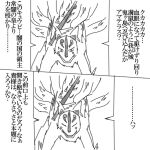  ambiguous_gender araki_nobukatsu comic feral ninetails_(okami) solo text translation_request 