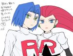  1boy 1girl atsumi_yoshioka bangs black_gloves black_shirt blue_eyes blue_hair closed_mouth commentary_request earrings elbow_gloves gloves green_eyes jacket james_(pokemon) jessie_(pokemon) jewelry logo long_hair looking_at_viewer pokemon pokemon_(anime) shirt short_hair simple_background team_rocket team_rocket_uniform translation_request turtleneck turtleneck_jacket upper_body white_background white_jacket 