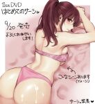  1girl ass bandeau breasts brown_eyes brown_hair commentary_request from_behind highres large_breasts lying on_stomach panties pink_panties ponytail profile real_life sasha_nami sasha_nami_(character) self-portrait solo suggestive_fluid translation_request underwear 