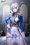  1girl absurdres blue_dress blue_eyes braid breasts cleavage collarbone copyright_name cover cover_page dress eunyoo grey_hair hair_behind_ear hand_on_hip highres korean_commentary korean_text large_breasts novel_cover official_art parted_lips shirt shorts solo wae_dasi_agnyeoga_doeneungeoya? white_shirt white_shorts 