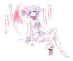  bad_id bad_pixiv_id blue_hair censored crossed_legs femdom footjob hat motomiya_mitsuki open_mouth penis red_eyes remilia_scarlet sitting solo thighhighs touhou translated wings 