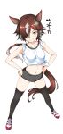  1girl animal_ears bare_arms blush brown_hair buruma collarbone floating_hair full_body grey_buruma grin gym_uniform hair_over_one_eye hamao hands_on_hips highres horse_ears long_hair ponytail shiny shiny_hair shirt shoes simple_background smile sneakers solo standing thighhighs tied_shirt umamusume very_long_hair vodka_(umamusume) white_background white_shirt yellow_eyes 