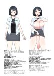  1girl absurdres breasts breasts_out censored clothes_lift futanari gomu_(ujmu5458) gyaru highres kogal large_breasts large_penis lifted_by_self pencil_skirt penis school_uniform short_hair skirt tongue tongue_out 
