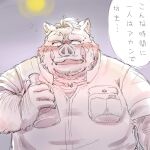  2022 anthro blush clothing dialogue furipon hi_res japanese_text kemono male mammal overweight overweight_male scar shirt solo suid suina sus_(pig) text topwear wild_boar 
