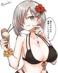  1girl bikini black_bikini blue_eyes breasts commentary_request flower food grey_hair hair_flower hair_ornament hair_over_one_eye hairclip hamakaze_(kancolle) hibiscus highres ice_cream jewelry kantai_collection large_breasts matsunaga_(haku) multi-strapped_bikini necklace side-tie_bikini simple_background solo swimsuit translation_request upper_body white_background 