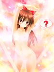  ? armpits arms_up bad_id bad_pixiv_id blush bow brown_hair censored face flat_chest hair_bow hakurei_reimu highres kimikimi navel nipples nude pussy red_eyes short_hair smile solo touhou 