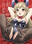  :o animal_ears armpits arms_behind_head arms_up blonde_hair blush breasts bunny_ears bunnysuit cleavage cover cum cum_on_body cum_on_clothes cum_on_lower_body cum_string doujinshi feet footjob kase_daiki long_hair medium_breasts open_mouth original pantyhose soles solo_focus sweat toes torn_clothes 