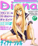  areolae blonde_hair blue_eyes breasts collarbone cover dianna_soreil drill_hair eyebrows_visible_through_hair gegera gundam large_areolae large_breasts long_hair looking_at_viewer magazine_cover no_bra open_clothes open_shirt parted_lips pleated_skirt school_uniform shirt short_sleeves sitting skirt solo turn_a_gundam very_long_hair yokozuwari 