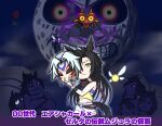  1girl absurdres air_shakur_(umamusume) animal_ears aonoji belt black_hair commentary_request crossover dark_persona eyebrow_piercing fairy highres holding holding_mask horse_ears horse_girl horse_tail long_hair looking_at_viewer mask mask_removed midriff moon_(majora&#039;s_mask) multiple_persona navel piercing shorts sleeveless tael tail tatl the_legend_of_zelda the_legend_of_zelda:_majora&#039;s_mask tingle translation_request umamusume yellow_eyes 