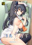  1girl ass bangs biting black_hair black_jacket blush bottomless breasts closed_mouth couch cover cover_page cropped_jacket cushion doujin_cover glove_biting gloves hair_between_eyes hair_ribbon ichinomiya_(blantte) jacket jewelry kantai_collection large_breasts long_hair lying navel nipples on_couch on_side open_clothes open_shirt ponytail red_eyes removing_glove ribbon ring shirt single_thighhigh solo thighhighs thighs white_gloves white_ribbon white_shirt wooden_floor yahagi_(kancolle) yahagi_kai_ni_(kancolle) 