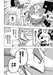  2022 anthro black_and_white bodily_fluids chest_spike comic dialogue female fennekin feral fur group hi_res horn inner_ear_fluff japanese_text lucario mako_mickt male meowstic monochrome nintendo open_mouth pok&eacute;mon pok&eacute;mon_(species) pok&eacute;mon_mystery_dungeon rhyperior running running_away scarf scolipede sharp_horn sharp_teeth shocked_expression shocked_face sound_effects spikes spikes_(anatomy) sweat sweatdrop teeth text togekiss translated tuft video_games wings 