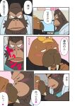  &lt;3 2022 anthro ape ayumu_gouriki_(odd_taxi) blush brown_body clothing comic dialogue duo eyes_closed gorilla haplorhine hat headgear headwear hi_res hiroshi_odokawa_(odd_taxi) humanoid_hands japanese_text kemono kimagure_monja kissing male male/male mammal marine odd_taxi pinniped primate shirt television text topwear walrus 