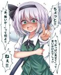  1girl angry black_hairband black_ribbon blush breasts commentary covering covering_breasts crying crying_with_eyes_open flat_chest flustered ghost green_eyes green_shirt green_skirt green_vest hair_ribbon hairband highres hitodama konpaku_youmu konpaku_youmu_(ghost) looking_at_viewer medium_hair open_mouth pointing pointing_at_viewer ribbon shaded_face sheath shirt short_sleeves simple_background siw0n skirt small_breasts solo_focus speech_bubble sweat sweatdrop sword tears touhou translated vest weapon white_background white_hair 