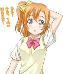  1girl :o anibache arm_behind_head bangs birthday blue_eyes blush breasts commentary kousaka_honoka love_live! love_live!_school_idol_project medium_breasts one_side_up orange_hair otonokizaka_school_uniform school_uniform short_sleeves sidelocks solo translation_request upper_body 