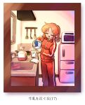  1girl abe_nana bread closed_eyes fine_art_parody food highres idolmaster idolmaster_cinderella_girls jacket kitchen milk orange_hair pants parody photo_(object) picture_frame ponytail pouring red_jacket red_pants refrigerator semiyagi3 sink solo the_milkmaid track_jacket track_pants 