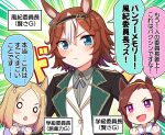  3girls :&lt; :d animal_ears bamboo_memory_(umamusume) bangs black_jacket blonde_hair blue_eyes blue_shirt blush brown_hair clenched_hands closed_mouth collared_shirt commentary_request dress_shirt forehead grey_shirt hands_up highres horse_ears jacket long_hair multicolored_hair multiple_girls narita_top_road_(umamusume) o_o parted_bangs ponytail puffy_short_sleeves puffy_sleeves purple_eyes sakura_bakushin_o_(umamusume) school_uniform shirt short_sleeves smile streaked_hair takiki tracen_school_uniform translation_request triangle_mouth umamusume v-shaped_eyebrows vest white_hair white_vest 