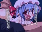  1girl ass bat_wings blue_hair blush censored fang handjob hat hetero open_mouth penis pointy_ears raiden_(raiden_labo) red_eyes remilia_scarlet short_hair solo_focus touhou translated wings 