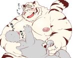  12beat13 2022 anthro balls blush duo edit erection eyes_closed eyewear felid fur genitals glasses handjob human human_on_anthro interspecies japanese_text kemono larger_anthro male male/male mammal moobs nipple_fetish nipple_play nipple_suck nipples nude overweight overweight_male pantherine penile penis sex simple_background sitting size_difference smaller_human striped_body striped_fur stripes sucking text tiger uncensored white_background white_body white_fur 