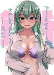  1girl absurdres bra breasts collarbone collared_shirt green_eyes green_hair hair_between_eyes hair_ornament hairclip highres kantai_collection kitahama_(siroimakeinu831) large_breasts long_hair long_sleeves open_clothes open_shirt purple_bra shirt solo suzuya_(kancolle) translation_request underwear upper_body white_shirt 