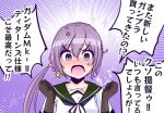  1girl akebono_(kancolle) akebono_kai_ni_(kancolle) anger_vein bell black_choker black_gloves choker clenched_hands commentary_request emphasis_lines flower gloves hair_bell hair_flower hair_ornament highres jingle_bell kantai_collection long_hair looking_at_viewer open_mouth purple_eyes purple_hair school_uniform serafuku shitty_admiral_(phrase) short_sleeves shouhou-san_daisuki_teitoku side_ponytail solo translation_request upper_body very_long_hair 