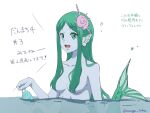  &lt;3 breasts clothed clothing convenient_censorship danmachi ear_piercing female green_body green_eyes green_hair green_skin hair hair_covering_breasts humanoid_pointy_ears japanese_text looking_at_viewer marie_(danmachi) marine maruga_touhou merfolk nude open_mouth pearl_(disambiguation) piercing seashell_bra shell simple_background split_form text topless water 