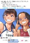  2girls black_hair blue_sky brown_eyes clenched_hand grin hand_up headband looking_at_viewer multiple_girls original otsu_natsu red_headband selfie sky smile sportswear tan track_and_field translation_request 