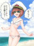  1girl beach bikini blue_sky brown_eyes chiokori_basara clothes_writing cloud commentary_request cowboy_shot day flat_chest groin hat highres horizon kantai_collection looking_at_viewer lowleg lowleg_bikini ocean open_mouth outdoors sailor_bikini sailor_collar sailor_hat sandals short_hair sky smile solo standing swimsuit translation_request white_bikini white_headwear z3_max_schultz_(kancolle) 