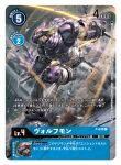  1boy armor card_(medium) character_name clenched_teeth digimon digimon_(creature) digimon_card_game digimon_frontier dual_wielding glowing glowing_eye helmet holding holding_weapon male_focus morishita_naochika official_art purple_scarf red_eyes scarf smoke solo teeth trading_card weapon wolfmon 