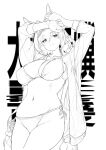  1girl absurdres animal_ears armpits arms_up bangs bikini blush breasts cleavage closed_mouth cowboy_shot daiwa_scarlet_(umamusume) greyscale hair_between_eyes hair_intakes highres horse_ears horse_girl large_breasts long_hair long_sleeves looking_at_viewer monochrome navel open_clothes open_shirt see-through shirt side-tie_bikini simple_background solo standing string_bikini swimsuit tiara translation_request twintails umamusume very_long_hair white_background xlnosearch_(xlxiaoluodiaofa) 