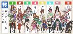  6+girls agnes_tachyon_(umamusume) akitsu_teio_(umamusume) animal_ears asuka_(junerabitts) bandeau black_hair boots bow brown_hair carrying cropped_jacket daiwa_scarlet_(umamusume) dress gold_ship_(umamusume) hakama haru_urara_(umamusume) hat highres horse_ears horse_girl horse_tail jacket japanese_clothes kawakami_princess_(umamusume) kimono kin&#039;iro_ryotei_(umamusume) king_halo_(umamusume) labcoat long_hair maruzensky_(umamusume) mejiro_bright_(umamusume) mejiro_dober_(umamusume) mejiro_ryan_(umamusume) miniskirt multicolored_hair multiple_girls nakayama_festa_(umamusume) orfevre_(umamusume) piggyback pink_hair sakura_chiyono_o_(umamusume) sarashi shoes short_hair skirt symboli_rudolf_(umamusume) tail tanino_gimlet_(umamusume) tokai_teio_(umamusume) tsurumaru_tsuyoshi_(umamusume) twintails umamusume vodka_(umamusume) white_hair 