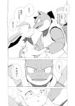  blastoise blush bodily_fluids comic dialogue duo eeveelution embrace eye_contact hand_holding hi_res hug japanese_text leafeon looking_at_another monochrome nintendo pok&eacute;mon pok&eacute;mon_(species) scarf shocked_expression simple_background sweat text translation_request video_games yamatokuroko965 