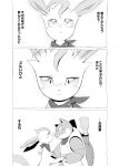  blastoise blush comic dialogue duo eeveelution embrace eye_contact hand_holding hi_res hug japanese_text leafeon looking_at_another looking_down monochrome nintendo pok&eacute;mon pok&eacute;mon_(species) scarf shocked simple_background smile text translation_request video_games yamatokuroko965 