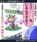  1girl animal_ears biko_pegasus_(umamusume) brown_hair commentary_request ear_ornament fence grass horse_ears horse_girl horse_tail people red_track_suit sakazaki_freddy short_hair silhouette speech_bubble stiff_tail tail tail_raised tail_through_clothes thick_eyebrows translation_request umamusume wooden_fence 