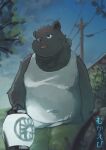  2022 7gaku_7 anthro belly black_body black_nose bottomwear clothing detailed_background hi_res japanese_text kemono male mammal outside overweight overweight_male plant shirt shorts solo text topwear tree ursid 