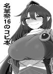  1girl blush breasts closed_mouth greyscale hat highres huge_breasts iizunamaru_megumu long_hair monochrome pointy_ears simple_background smile solo sweat tokin_hat touhou upper_body white_background yassy 