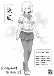  1girl absurdres commentary_request full_body gloves grey_eyes greyscale hair_ornament hair_over_one_eye hairclip hamakaze_(kancolle) highres kantai_collection looking_at_viewer monochrome neckerchief pantyhose platform_footwear pleated_skirt sailor_collar sailor_shirt school_uniform serafuku shirt short_hair skirt solo tenshin_amaguri_(inobeeto) translation_request 