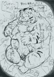  2021 anthro bed belly big_belly bodily_fluids canid canine duo felid furniture hi_res humanoid_hands japanese_text kemono lying male mammal moobs one_eye_closed overweight overweight_male pantherine sex sweat tachiuo text tiger tongue tongue_out 