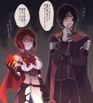  1boy 1girl black_cape black_hair cape earrings fire fire_emblem fire_emblem:_three_houses fire_emblem_warriors:_three_hopes glowing hubert_von_vestra jewelry long_sleeves looking_at_viewer magic monica_von_ochs official_alternate_hairstyle pyrokinesis red_cape red_eyes red_hair shaded_face short_hair speech_bubble translation_request upper_body yellow_eyes yujin1429 