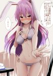  1girl absurdres animal_ears blush bra commentary commentary_request embarrassed highres kamunika long_hair navel panties purple_hair rabbit_ears rabbit_girl red_eyes reisen_udongein_inaba solo speech_bubble table tearing_up tissue_box touhou translation_request underwear v white_bra white_panties 