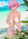  1girl absurdres bangs bare_arms bare_shoulders beach blue_sky blurry blurry_background blush breasts choker cleavage closed_mouth clothing_cutout cloud cloudy_sky collarbone commentary_request day fate/grand_order fate_(series) fingernails hair_over_one_eye hand_up head_tilt highleg highleg_swimsuit highres large_breasts looking_at_viewer mash_kyrielight navel navel_cutout ocean one-piece_swimsuit outdoors pink_hair pulled_by_self purple_eyes shiny shiny_hair short_hair simple_background sky smile solar_(happymonk) solo swimsuit thighs water white_swimsuit 